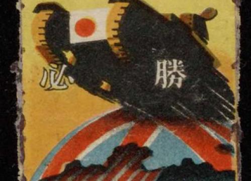 'Tentoe Dapat Kemenangan'. Propaganda Japan op Luciferdoosje. Collectie NIOD.jpg